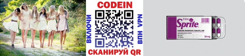 Кодеиновый сироп Lean Purple Drank  ОМГ ОМГ зеркало  Бугуруслан  где купить наркотик 