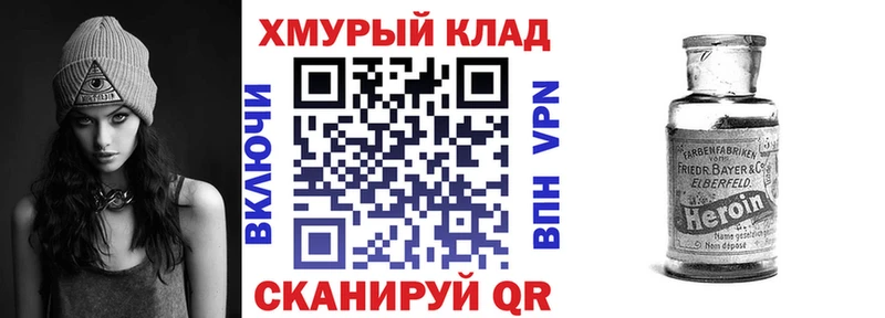 ГЕРОИН хмурый  kraken как войти  нарко площадка наркотические препараты  как найти   Бугуруслан 