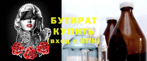 бутират Аркадак
