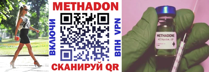 Метадон мёд  Бугуруслан 
